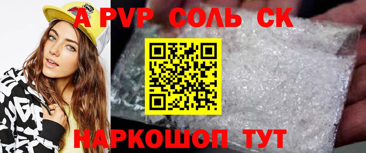 А ПВП СК КРИС  Вход с VPN  Шелехов  Alfa_PVP СК  А ПВП Crystall 