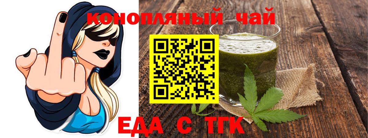 Шелехов  Canna-Cookies конопля  Вход с VPN 