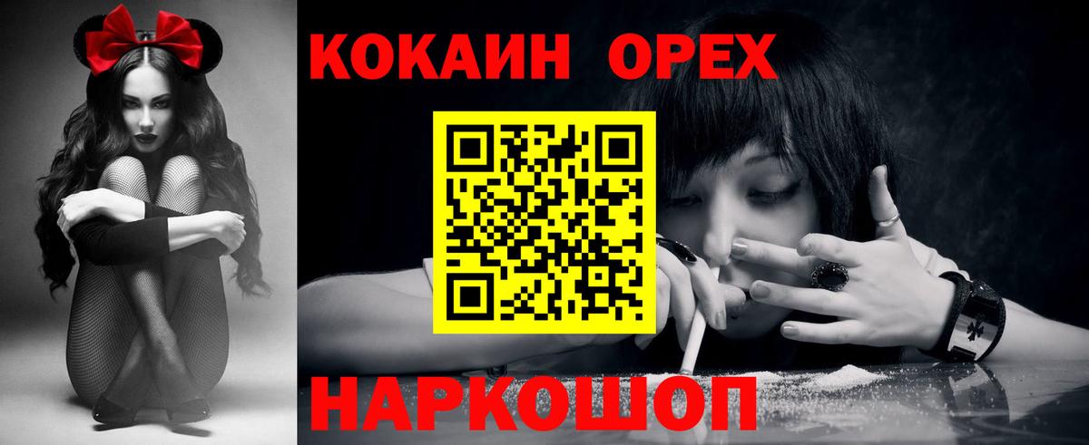 КОКАИН 99% Шелехов