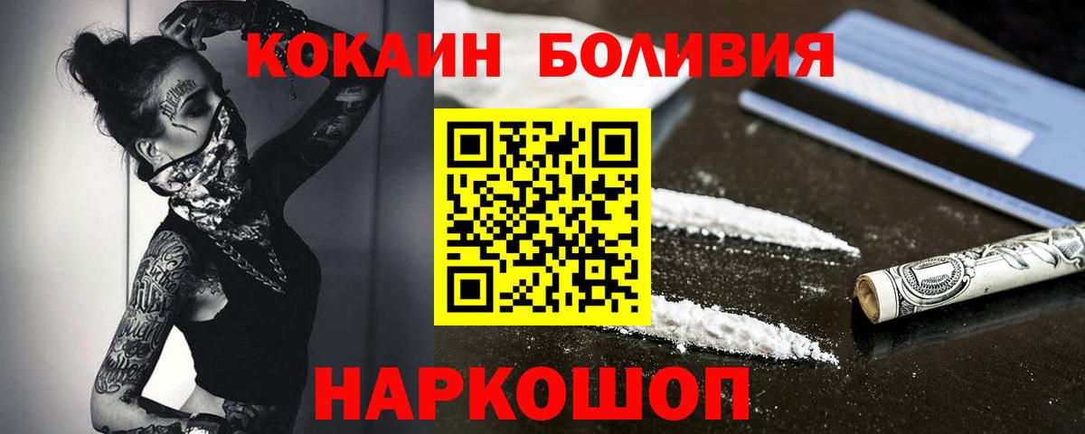 Cocaine Перу  Cocaine FishScale  Шелехов  Кокаин  Вход с VPN 