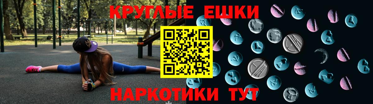 маркетплейс состав  Экстази  Шелехов  Экстази XTC  Вход с VPN  Экстази 280 MDMA 