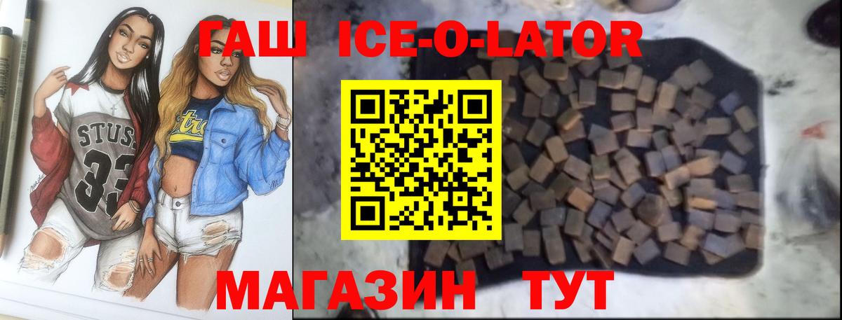 ГАШИШ Cannabis  Гашиш Изолятор  Вход с VPN  Шелехов 