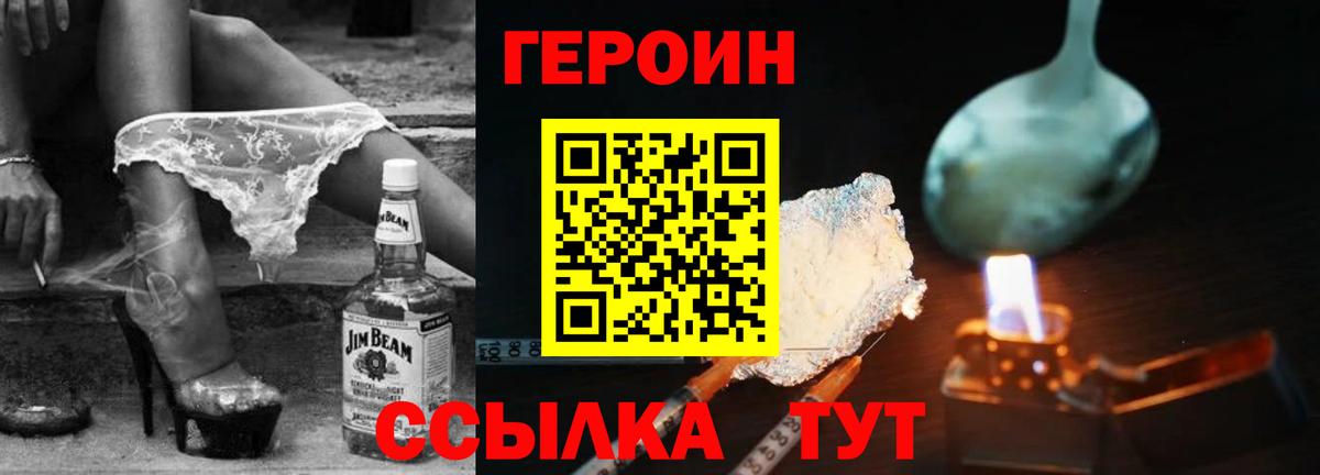 Героин афганец Шелехов