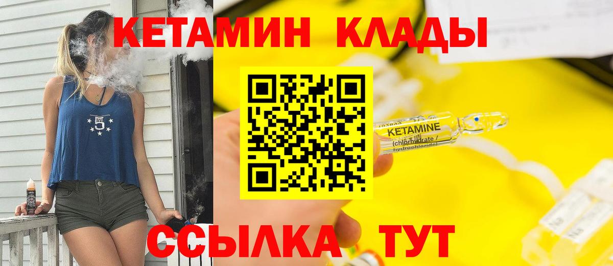 Кетамин ketamine  Вход с VPN  Шелехов  Кетамин VHQ 