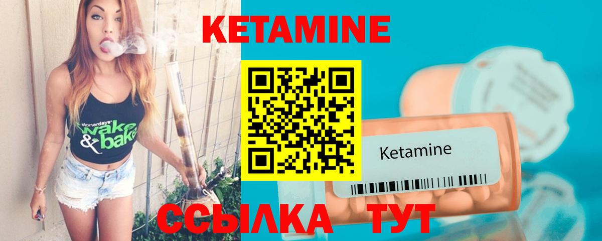 Кетамин ketamine Шелехов