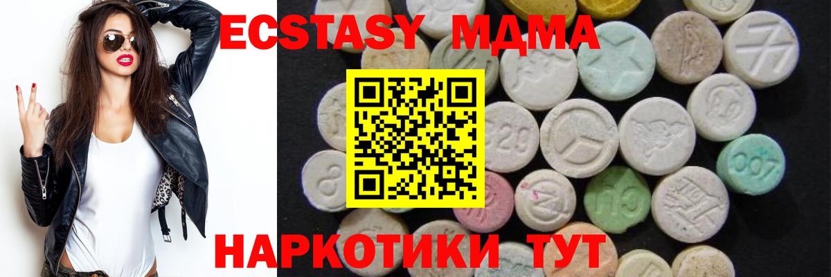 MDMA VHQ  МДМА кристаллы  Шелехов  MDMA  Вход с VPN 