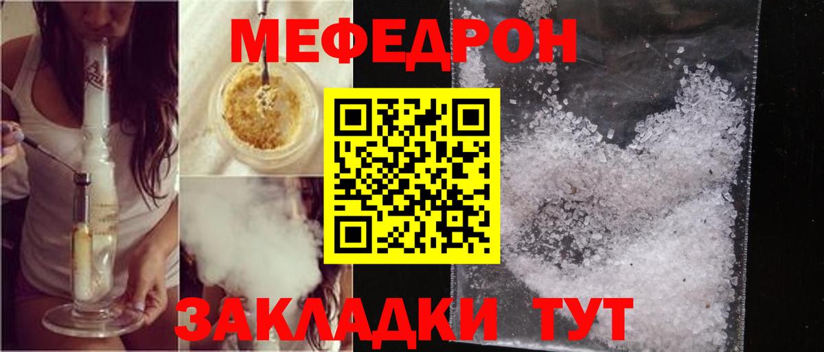 Меф кристаллы  МЕФ  МЕФ  Шелехов  Вход с VPN  МЯУ-МЯУ 4 MMC 