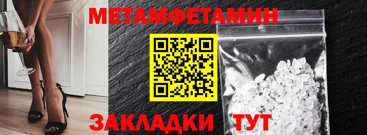 Метамфетамин пудра  Вход с VPN  Метамфетамин  Шелехов 