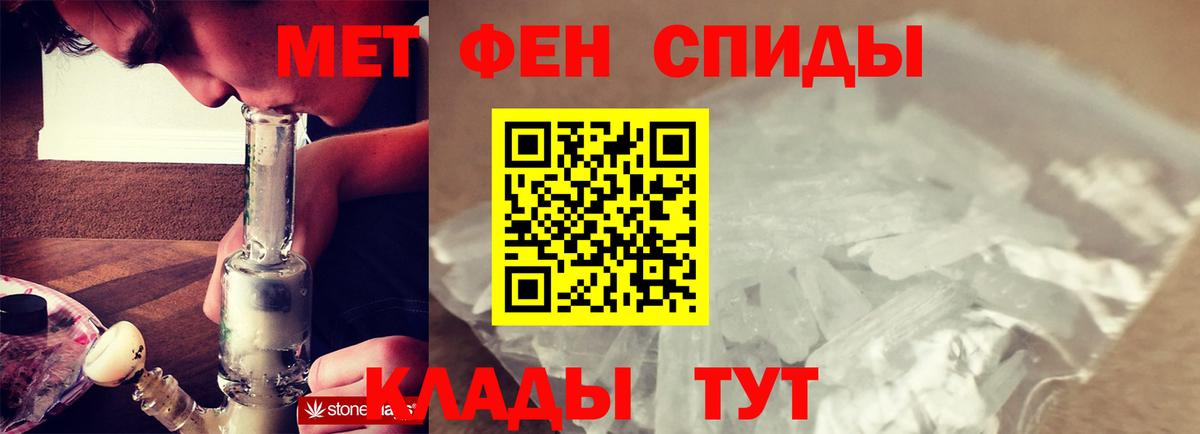 МЕТАМФЕТАМИН винт Шелехов