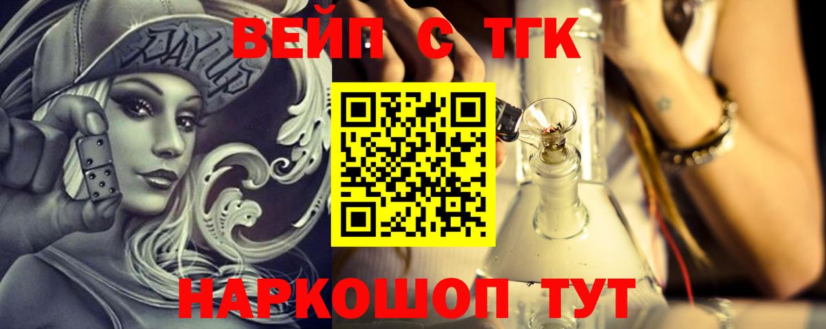 Дистиллят ТГК жижа Шелехов